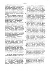 Реактор для производства фтористых и фтороборных соединений (патент 1068157)
