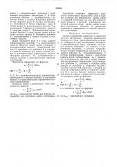 Способ определения пористости и плотности сыпучих материалов (патент 554484)
