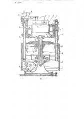 Автомат для расфасовки густых и вязких продуктов в консервную или иную тару (патент 111702)