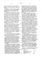 Способ получения циклопентена и метилциклопентена (патент 591446)