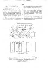 Машина для мойки стеклянной тары (патент 175832)