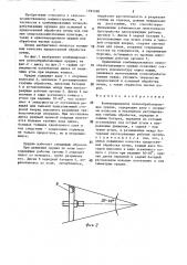 Комбинированное почвообрабатывающее орудие (патент 1393328)