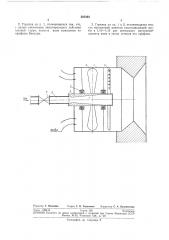 Турбинная газовая горелка (патент 262304)
