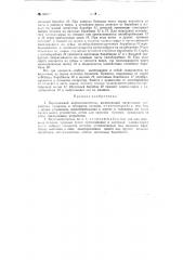 Передвижной ворохоочиститель (патент 68817)