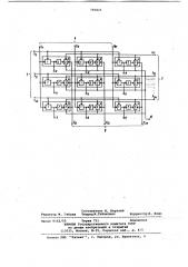 Матричный регистратор гальванических связей устройства для проверки электрического монтажа (патент 781825)
