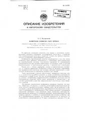 Камерная сушилка для пряжи (патент 121079)