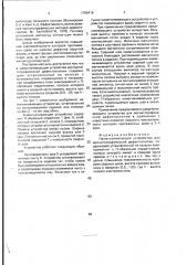 Намагничивающее устройство для магнитографической дефектоскопии (патент 1786418)