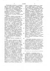 Мельница (патент 1645000)