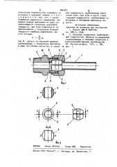 Соединение трубопроводов (патент 966383)