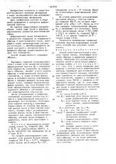 Способ рентгеноструктурного анализа тонких пленок (патент 1562803)
