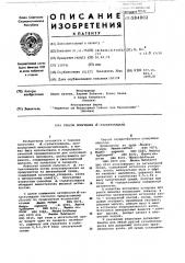 Способ получения -галактозидазы (патент 584802)