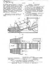 Ягодоуборочная машина (патент 632322)