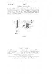 Способ усиления воздействия подводного взрыва (патент 140784)