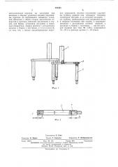 Способ изготовления токоведущих узлов щелочного аккумулятора (патент 494803)