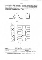 Решетка (патент 1801819)