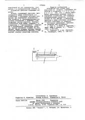 Устройство для отбора проб аэрозолей из воздуха (патент 678380)