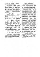 Устройство для округления числа в системе остаточных классов (патент 951305)