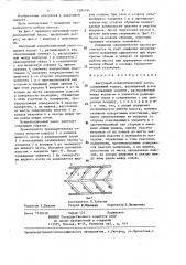 Вакуумный конденсационный насос (патент 1281744)