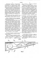 Устройство для ориентирования деталей (патент 1024222)