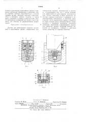 Патент ссср  273884 (патент 273884)