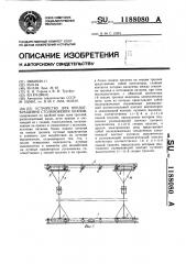 Устройство для предотвращения столкновения кранов (патент 1188080)