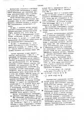 Датчик ультразвукового расходомера (патент 1394040)