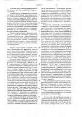 Способ управления измельчительным агрегатом (патент 1727910)