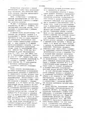 Устройство для циркуляционного вакуумирования жидкого металла (патент 1617004)