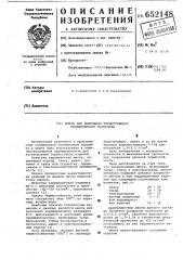 Шихта для получения термостойкого керамического материала (патент 652148)