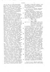 Способ очистки концентрированных растворов солей щелочных металлов от примесей солей элементов второй группы (патент 1611879)