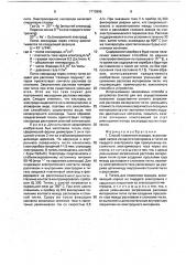 Способ плавления оксидов и тигель для его осуществления (патент 1713995)