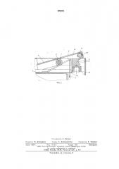 Ударный механизм пьезоэлектрической зажигалки (патент 595592)