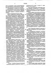 Стенд для испытаний стрелкового оружия (патент 1781529)