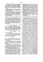 Способ определения прочности стекловолокнистых композиционных материалов из штапелированного кварцевого волокна и устройство для его осуществления (патент 1619114)