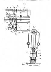 Устройство для сборки под сварку балок коробчатого сечения (патент 1692798)