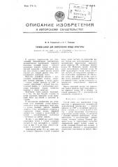 Глухой анкер для закрепления конца арматуры (патент 104635)