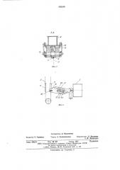 Подвеска балочной стрелы грузоподъемного крана (патент 595248)