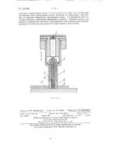 Приспособление для крепления изделия типа втулки при доводке его торцовых поверхностей (патент 132094)