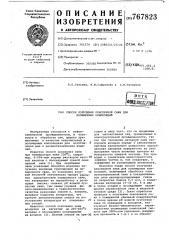 Способ получения окисленной сажи для полимерных композиций (патент 767823)