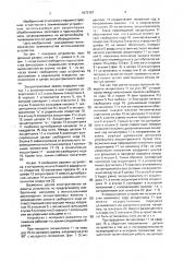 Эксцентриковый зажим (патент 1673757)