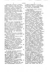 Теплообменный элемент (патент 1112216)