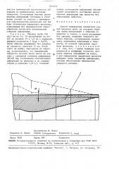 Способ определения параметров осевой прокатки труб (патент 1612237)