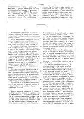 Устройство для контроля дешифраторов (патент 1439595)