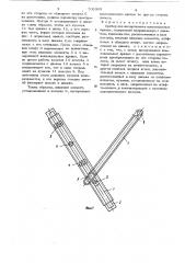 Прибор для вычерчивания конхоидальных кривых (патент 709399)