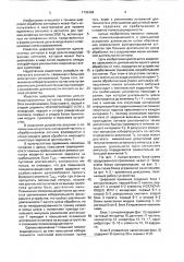 Цифровой приемник дельта-модулированных сигналов (патент 1732499)