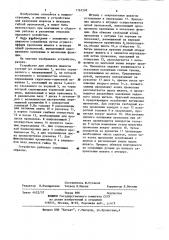 Устройство для обвязки шлангов проволокой (патент 1167399)