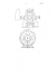 Горизонтальная центрифуга-сепаратор (патент 84789)