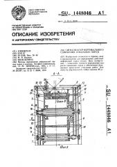Сигнализатор вертикального сдвижения отвальных пород (патент 1448046)