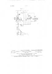 Устройство для автоматического пуска электрических двигателей (патент 70972)