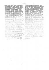 Прибрежная система обработки груза (патент 1466645)